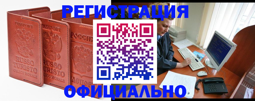 где прописаться в Волчанске