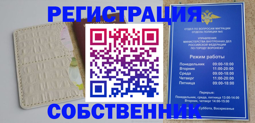 прописка гарантия в Волчанске